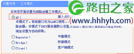 TP-Link TL-WR708N无线路由器AP模式设置上网