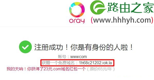 水星路由器动态DNS设置(DDNS)上网方法