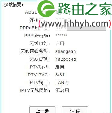 TP-Link TD-W89941N路由器V5.0一体机ADSL无线路由模式设置上网