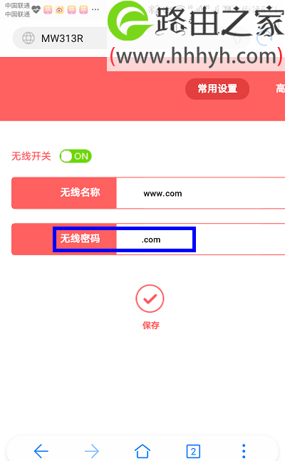 melogin.cn手机登录设置无线wifi密码方法