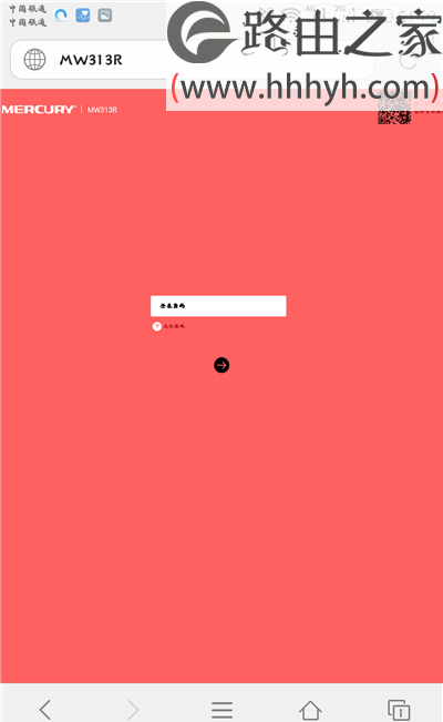 melogin.cn手机登录设置无线wifi密码方法
