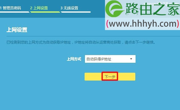 无线路由器安装与设置wifi路由器上网的方法