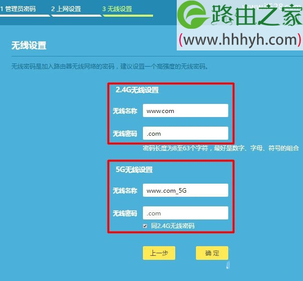 无线路由器安装与设置wifi路由器上网的方法