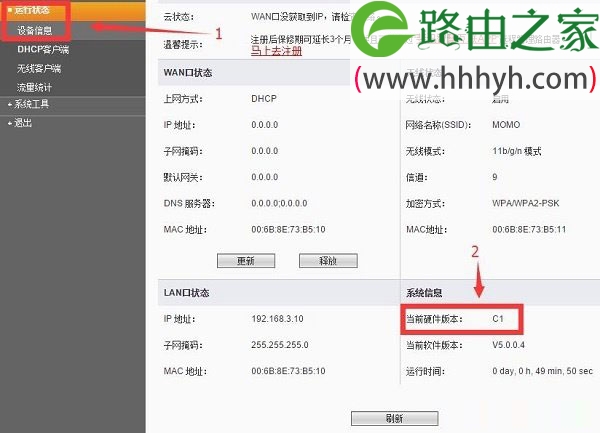 斐讯(PHICOMM)路由器FIR303C固件升级教程