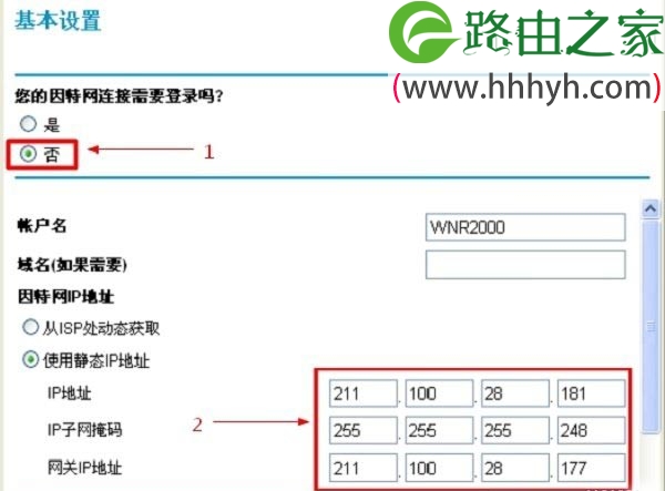 网件NETGEAR WNR2000无线路由器设置上网方法