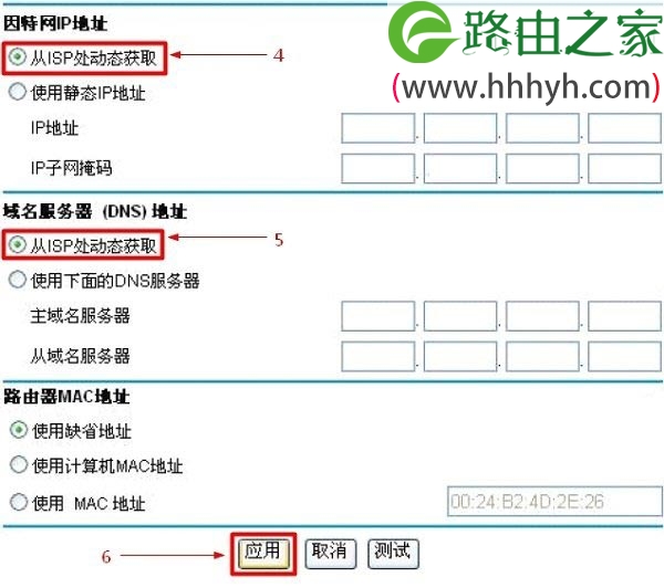 网件NETGEAR WNR2000无线路由器设置上网方法
