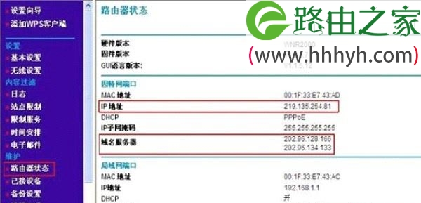 网件NETGEAR WNR2000无线路由器设置上网方法