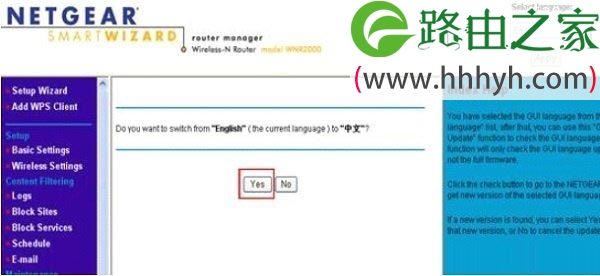 网件NETGEAR WNR2000无线路由器设置上网方法