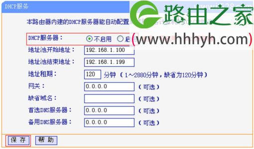关闭TL-WR885N的DHCP服务器