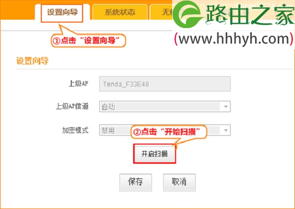 腾达(Tenda)WiFi信号放大器如何设置