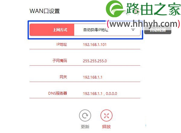 水星路由器WAN口获取不到ip地址的解决方法