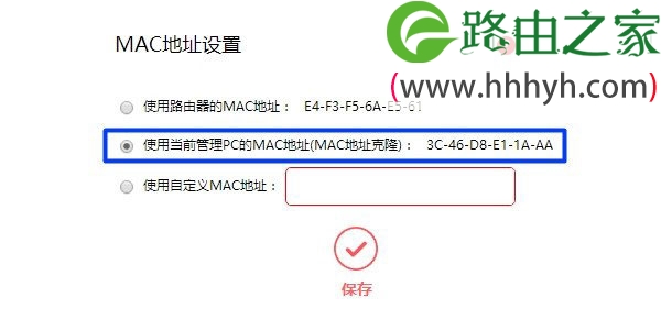 水星路由器WAN口获取不到ip地址的解决方法