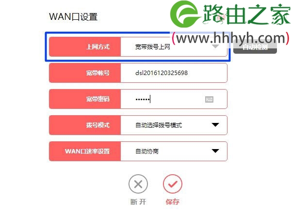 水星路由器WAN口获取不到ip地址的解决方法