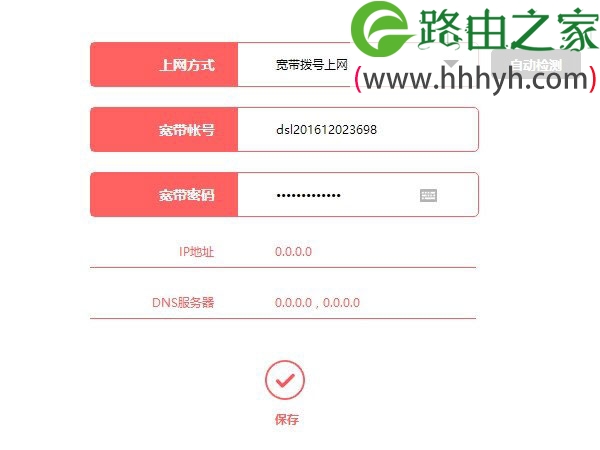 水星路由器WAN口获取不到ip地址的解决方法