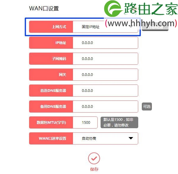 水星路由器WAN口获取不到ip地址的解决方法