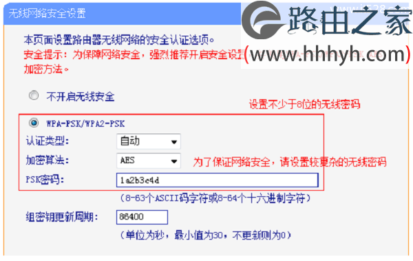TP-Link TL-WR881N路由器无线wifi上网设置方法