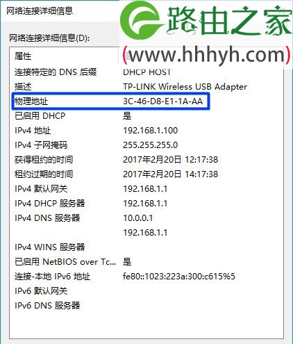 腾达路由器限制别人网速上网的设置方法