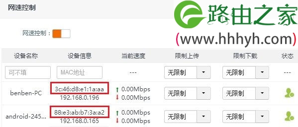 腾达路由器限制别人网速上网的设置方法