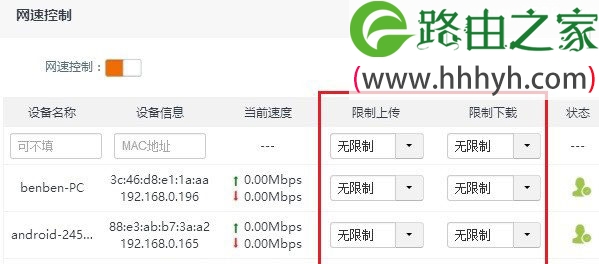 腾达路由器限制别人网速上网的设置方法