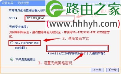 TP-Link TL-WR845N路由器手机设置上网方法