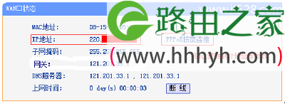 TP-Link TL-WR845N路由器手机设置上网方法