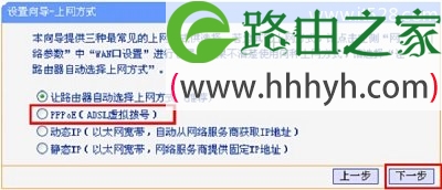 TL-WR845N路由器的上网方式选择：PPPoE