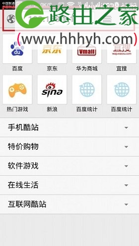 TP-Link TL-WR845N路由器手机设置上网方法