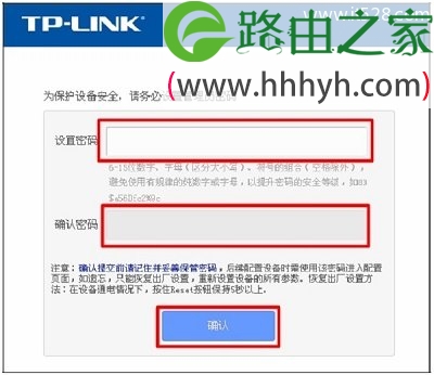 TP-Link TL-WR845N路由器手机设置上网方法