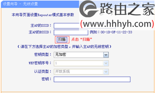 TP-Link TL-WR700N V1-V2迷你型路由器无线中继设置上网方法