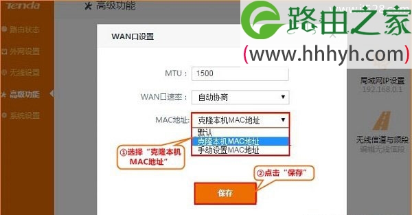 腾达(Tenda)FH1205无线路由器设置静态IP上网教程