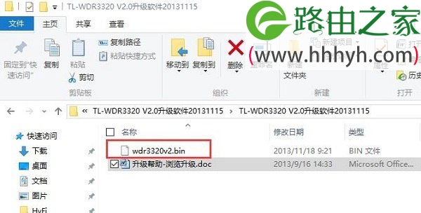 解压下载的TL-WDR3320固件