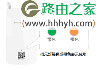 水星路由器MW300RE 300M无线扩展器手机设置上网方法