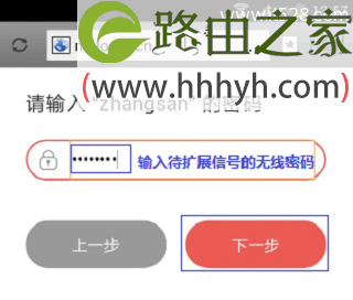 水星路由器MW300RE 300M无线扩展器手机设置上网方法