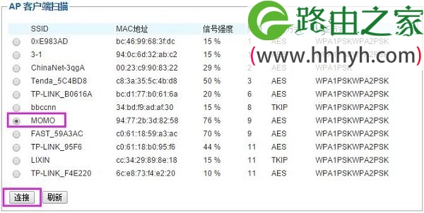 海尔路由器中继怎么设置的方法