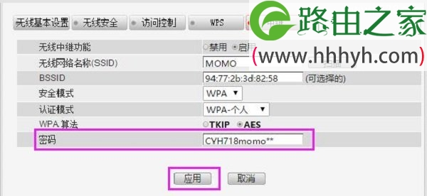 海尔路由器中继怎么设置的方法