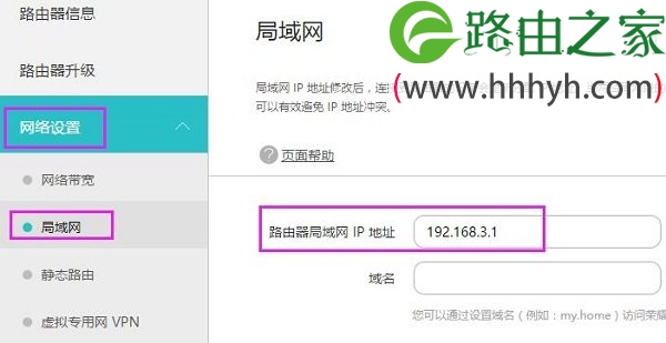 海尔路由器中继怎么设置的方法