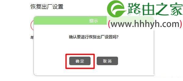 水星(MERCURY)路由器恢复出厂设置(重置)方法