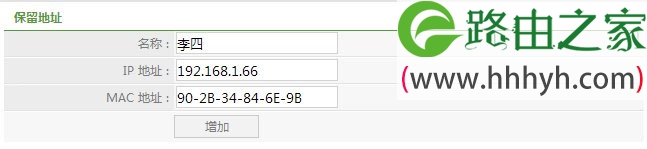 Netcore磊科无线路由器静态IP地址分配设置