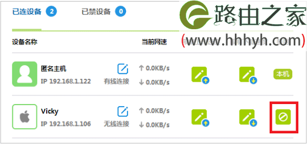 迅捷(FAST)路由器如何查看无线WiFi是否被蹭网？