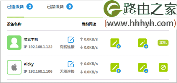 迅捷(FAST)路由器如何查看无线WiFi是否被蹭网？