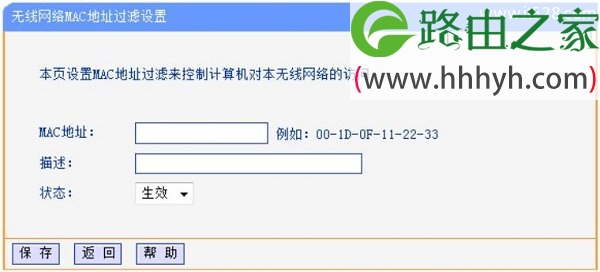 水星MW450R路由器如何设置防止蹭网？