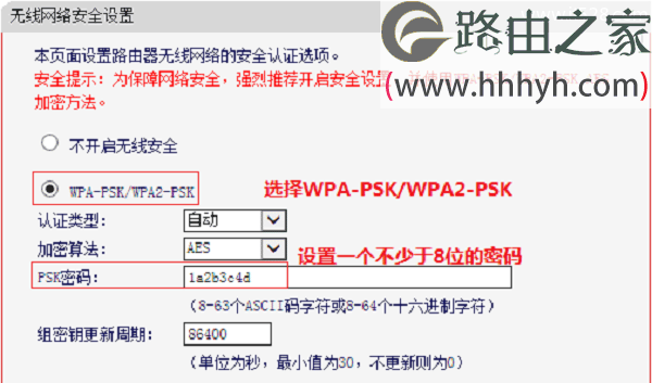 水星MW450R路由器如何设置防止蹭网？