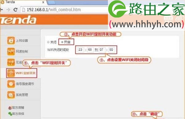 腾达Tenda T886路由器无线wifi设置方法