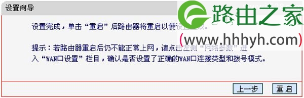 melogin.cn无线路由器设置上网的方法