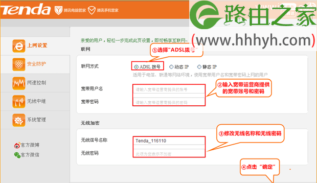 腾达(Tenda)FS396无线路由器设置上网教程