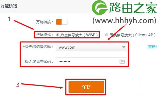 腾达路由器和水星路由器桥接设置上网