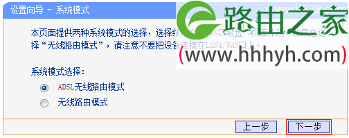 TP-Link TD-W89941N路由器V4.0一体机ADSL无线路由模式设置上网