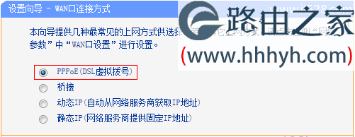 TP-Link TD-W89941N路由器V4.0一体机ADSL无线路由模式设置上网