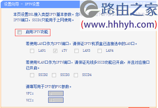 TP-Link TD-W89941N路由器V4.0一体机ADSL无线路由模式设置上网