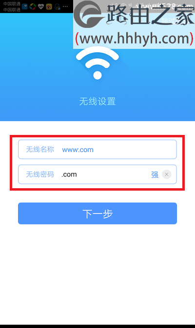 tplogin.cn路由器手机客户端设置上网方法